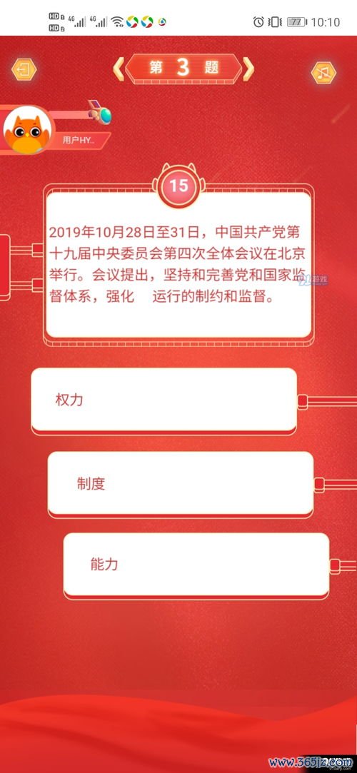 欧易 官网下载433_欧易交易所官网地址